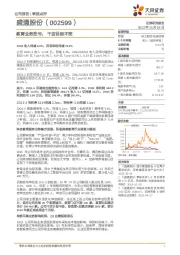 教育业务扭亏，千店目标不变