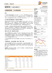 业绩略超预期,龙头强者恒强