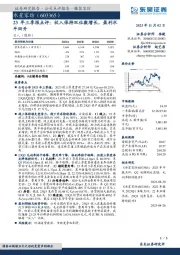 23年三季报点评:收入保持双位数增长,盈利水平回升