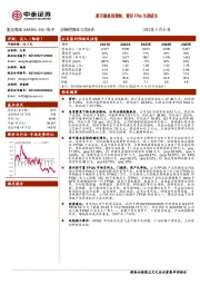 高可靠格局清晰,看好FPGA长期成长