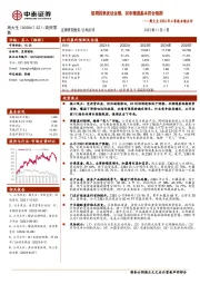 23年三季报业绩点评:短期因素扰动业绩,扣非增速基本符合预期