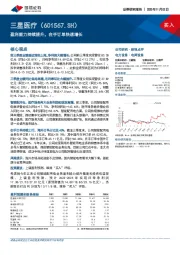 盈利能力持续提升,在手订单快速增长