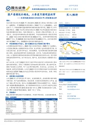 2023年三季度报告点评：国产质谱技术领先，三季度亏损明显收窄