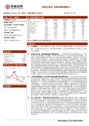 营收环比加速，积极布局液冷智算中心