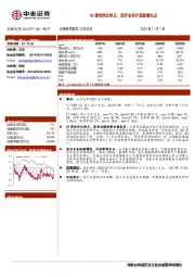 Q3营收同比转正，医疗业务打造新增长点