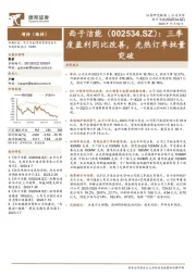 三季度盈利同比改善,光热订单批量突破