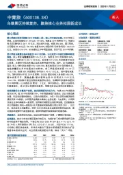 乌镇景区持续复苏，聚焦核心业务拓展新成长