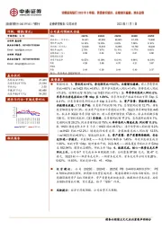 详解浙商银行2023年3季报：信贷增长较好；业绩增长稳健；资本改善