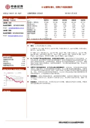 Q3业绩同比增长，消费电子有望底部复苏