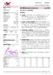 23Q3净利YOY+13%,符合预期