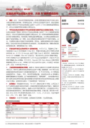 事件点评:实现高通平台搭载大模型,开启AI硬件终端趋势