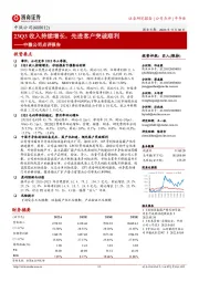 点评报告：23Q3收入持续增长，先进客户突破顺利