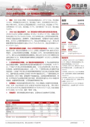 2023年三季报点评：23Q3业绩符合预期，Q4海洋板块反转利好或落地