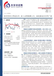 三季报点评：收入业绩稳健上行，减速器成长空间广阔