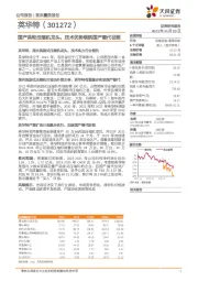 国产涡轮压缩机龙头，技术优势领航国产替代征程