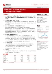 浪潮信息2023年三季报点评：业绩超预期，供应体系逐步多元