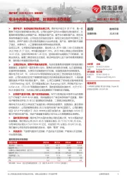 深度报告:专注中高端先进封装,封测新锐志存高远