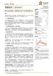 数字化承压期待复苏,持续推进算力布局,算力服务器批量上架!
