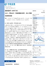 2023三季报点评：管理效能稳步提升，受益于数据要素建设提速