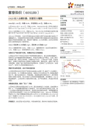 23Q3收入业绩改善，运营实力增强