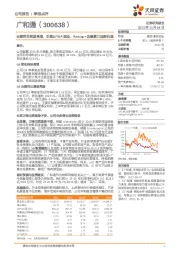 业绩符合预期高增,车载&FWA驱动,Redcap+边缘算力迎新机遇