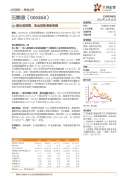 Q3营收超预期，现金回款表现亮眼