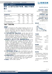 简报:Q3组件出货持平略增,储能订单继续攀升