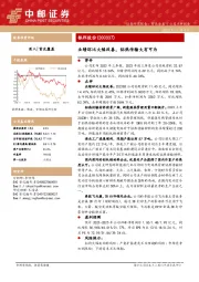 业绩环比大幅改善,铝热传输大有可为