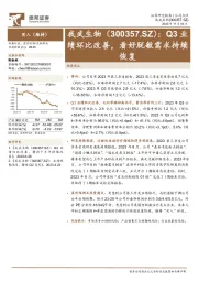 Q3业绩环比改善,看好脱敏需求持续恢复