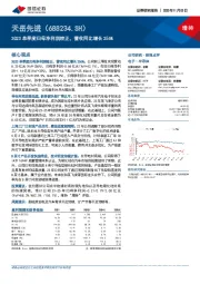 3Q23单季度归母净利润转正,营收同比增长256%
