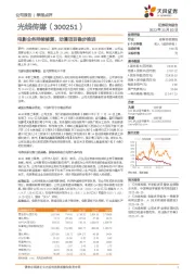 电影业务持续修复,动漫项目稳步推进