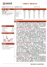Q3烯烃量价齐升,增量兑现成长可期