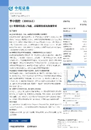 Q3业绩同比扭亏为盈，高端数控系统加速放量