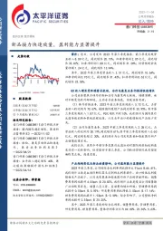 新品接力快速放量,盈利能力显著提升
