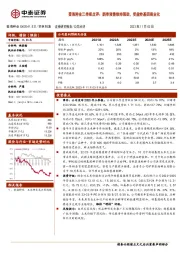 三季报点评：新季预售维持强劲，受益转基因商业化