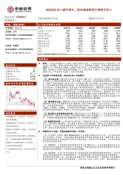 2023Q3收入稳步增长，股权激励彰显业绩增长信心