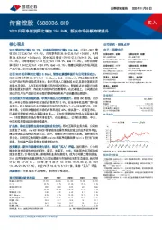 3Q23归母净利润同比增加194.86%,新兴市场份额持续提升