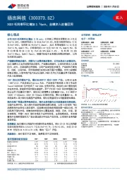 3Q23毛利率环比增加2.76pct,业绩步入改善区间