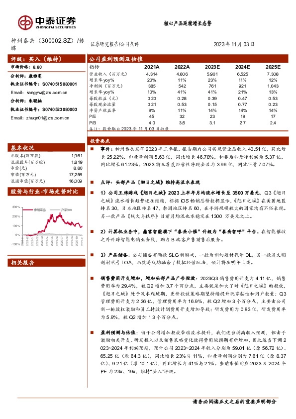 核心产品延续增长态势
