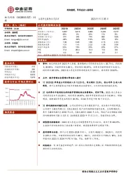 利润稳增，单季度收入创新高