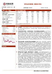 海风电业务有望回暖，回购彰显公司信心