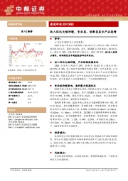 收入环比大幅回暖,专业类、创新类显示产品高增