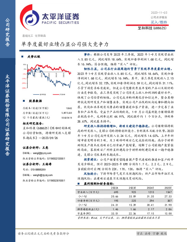 单季度最好业绩凸显公司强大竞争力