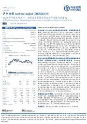 3Q23半年报业绩点评:业绩高质量增长保证全年业绩完成度高