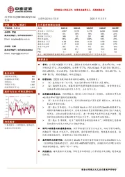 润邦股份三季报点评：经营层面趋势向上，无惧短期波动