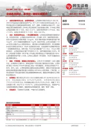 业绩表现良好,异质结+储能双翼展开