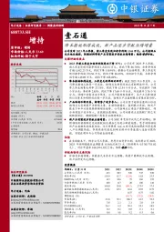 降本措施取得成效,新产品逐步贡献业绩增量