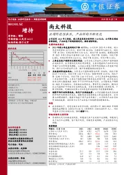 业绩阶段性承压,产品结构不断优化