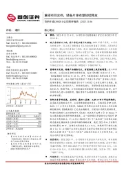 公司简评报告：重磅项目定档，储备片单有望陆续释放