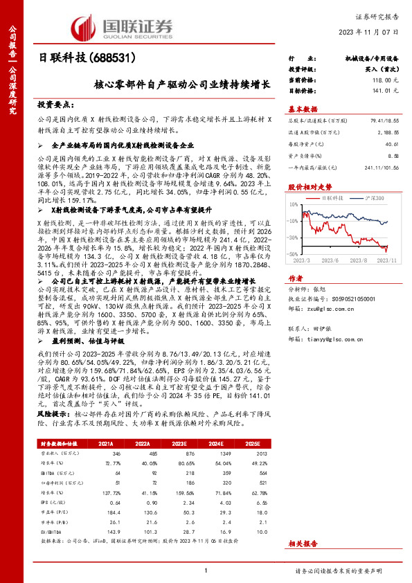 核心零部件自产驱动公司业绩持续增长